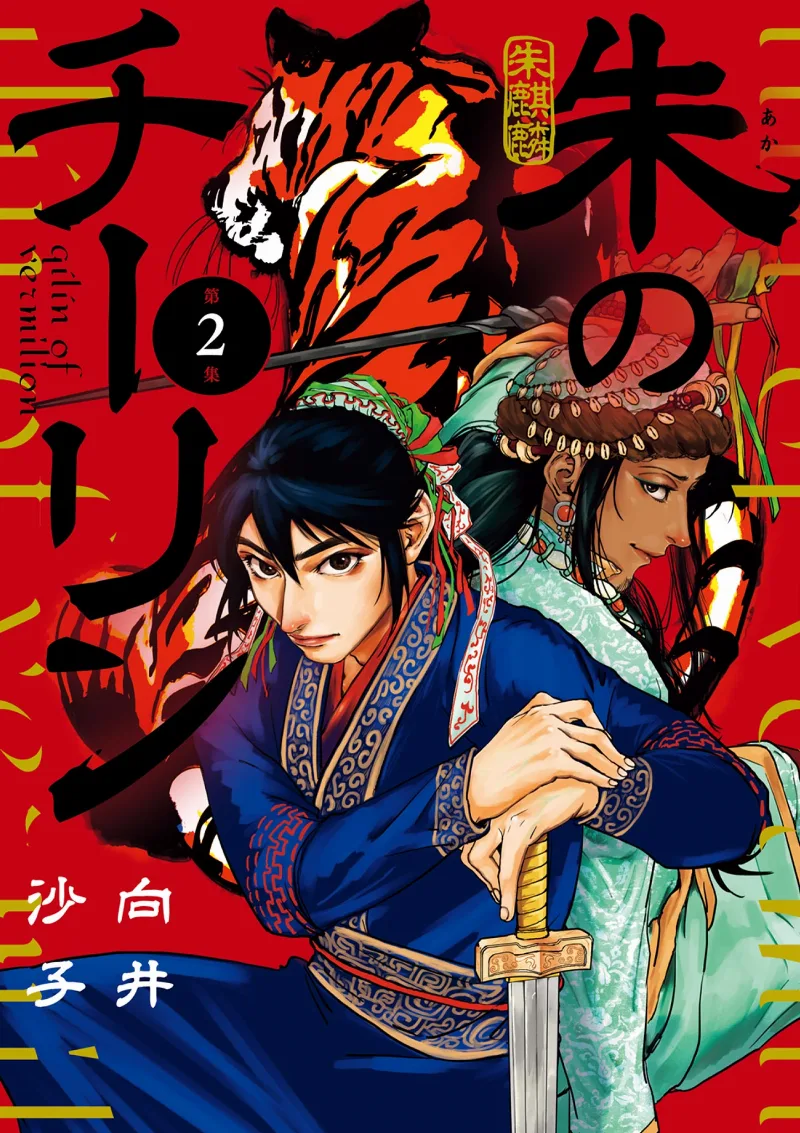 Volume 02