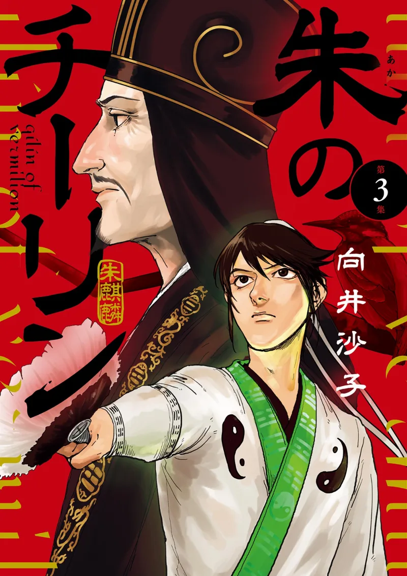 Volume 03