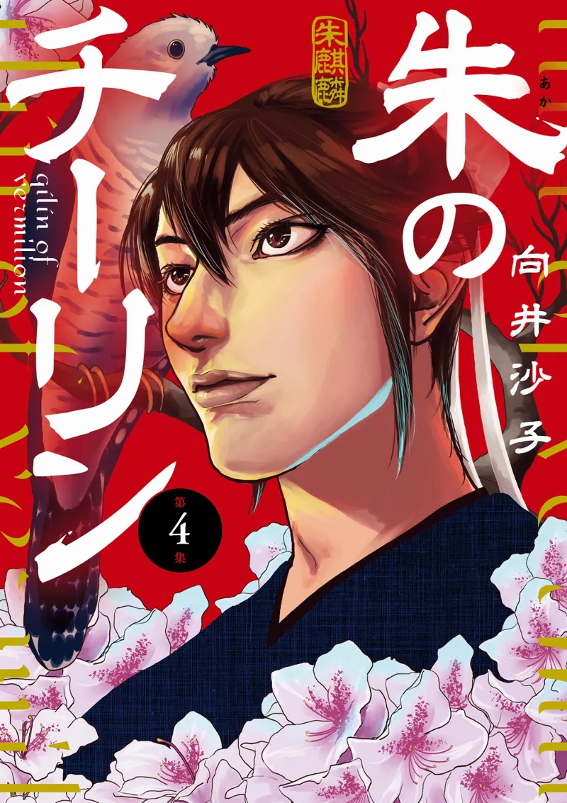 Volume 04