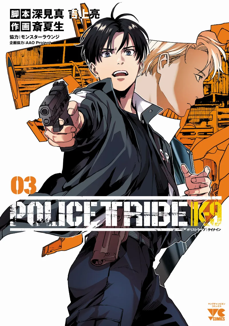 Volume 03