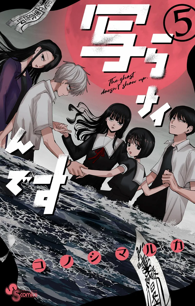Volume 05