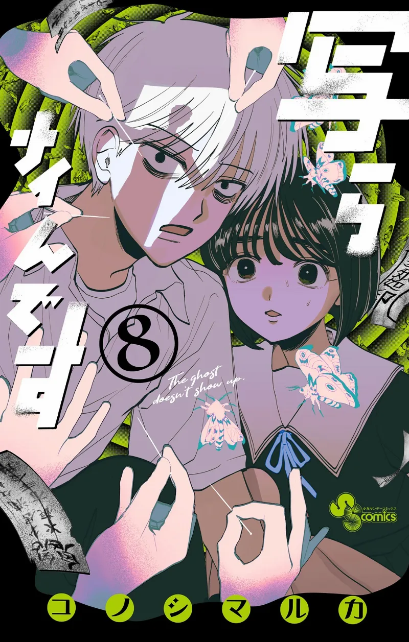 Volume 08
