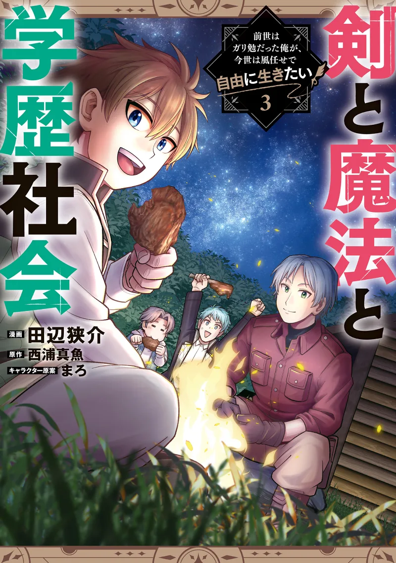 Volume 03