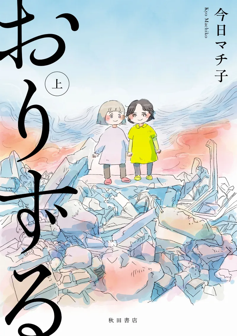 Volume 01