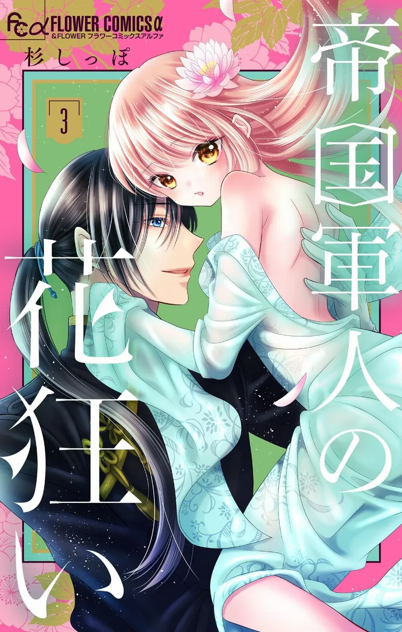 Volume 03