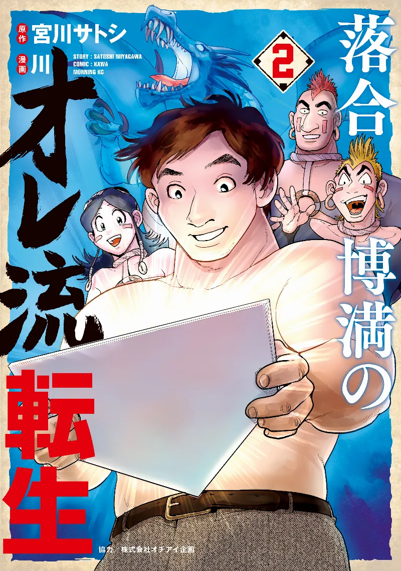 Volume 02