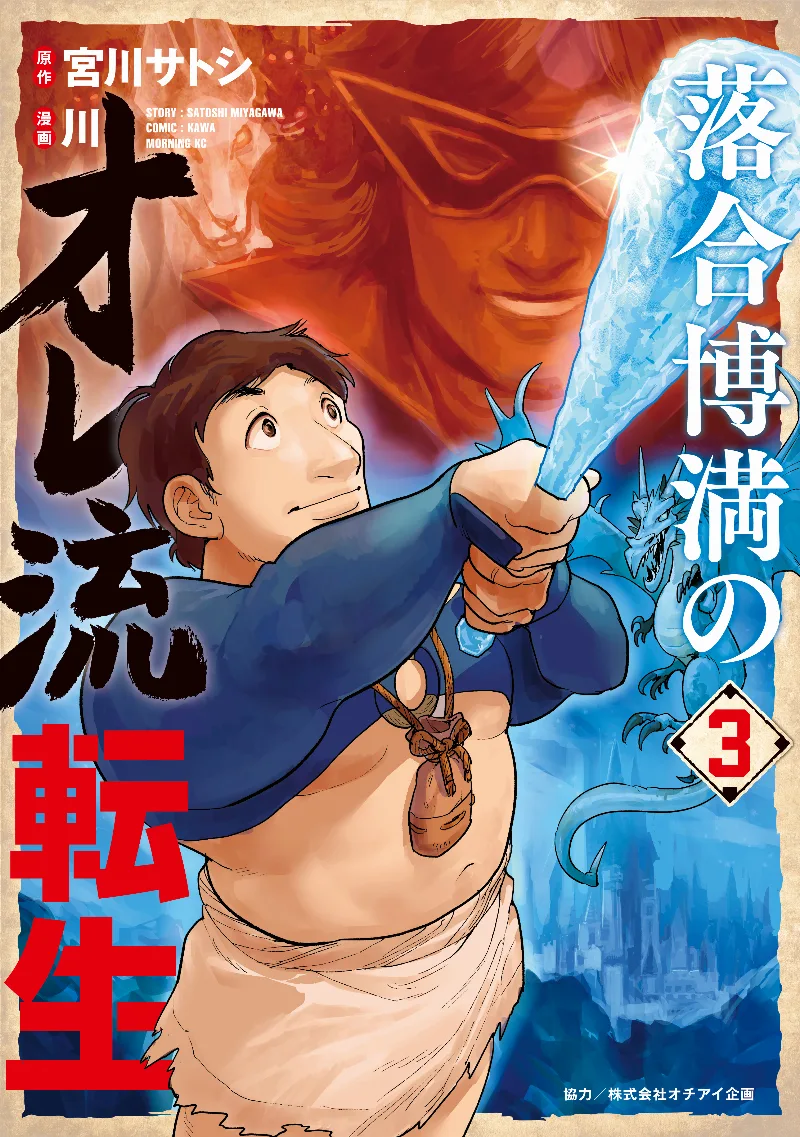 Volume 03