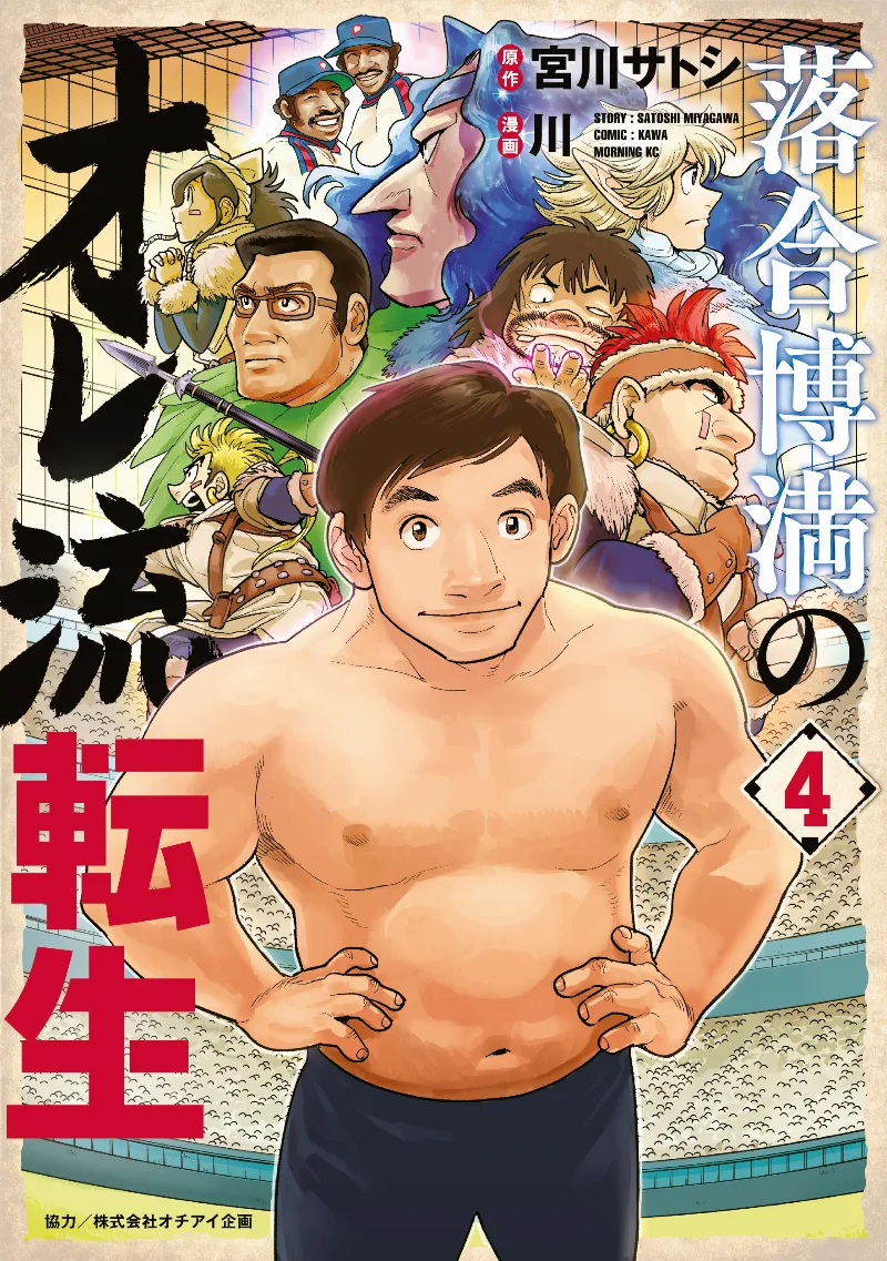 Volume 04