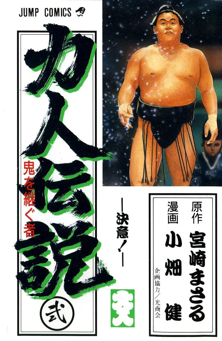Volume 02