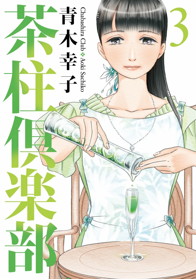 Volume 03