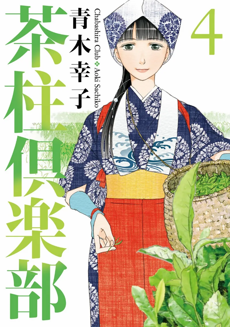 Volume 04