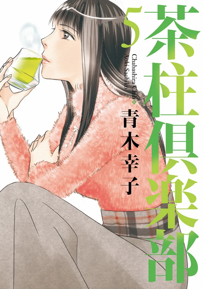 Volume 05