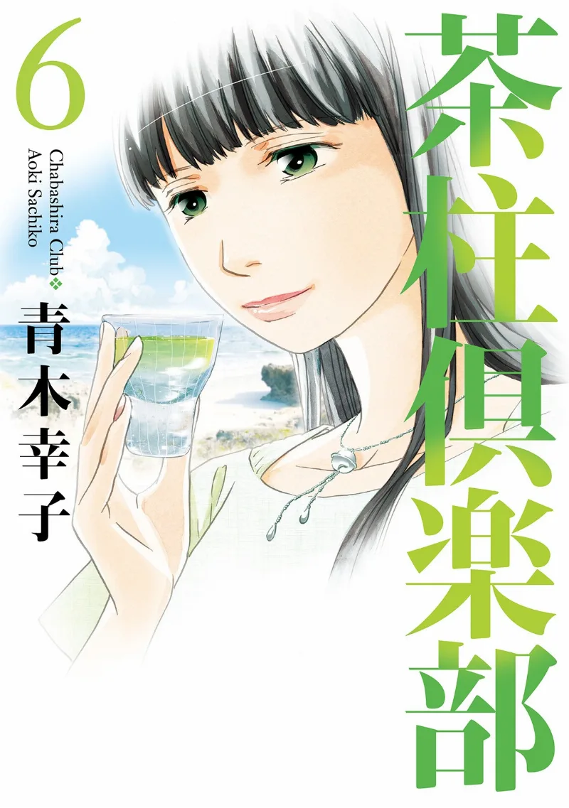 Volume 06