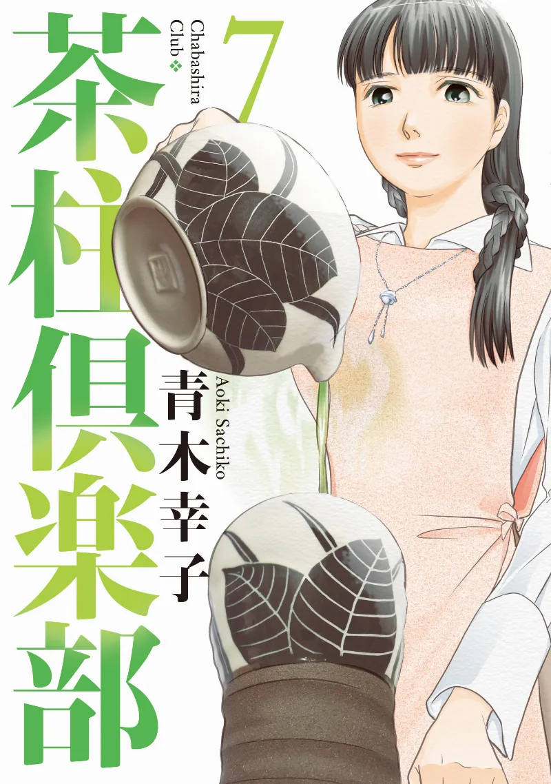 Volume 07