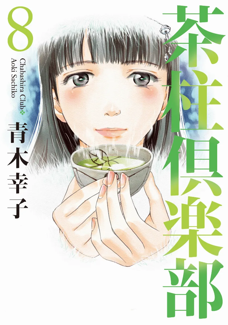 Volume 08