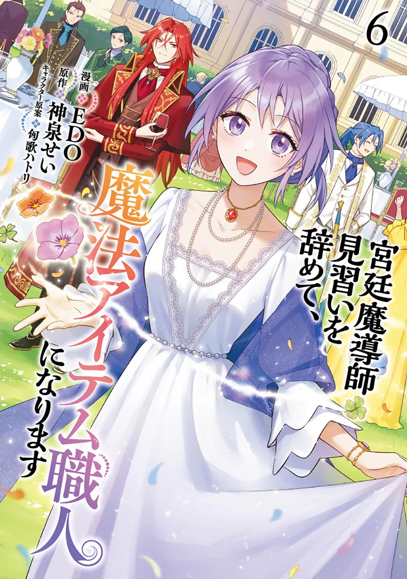 Volume 06