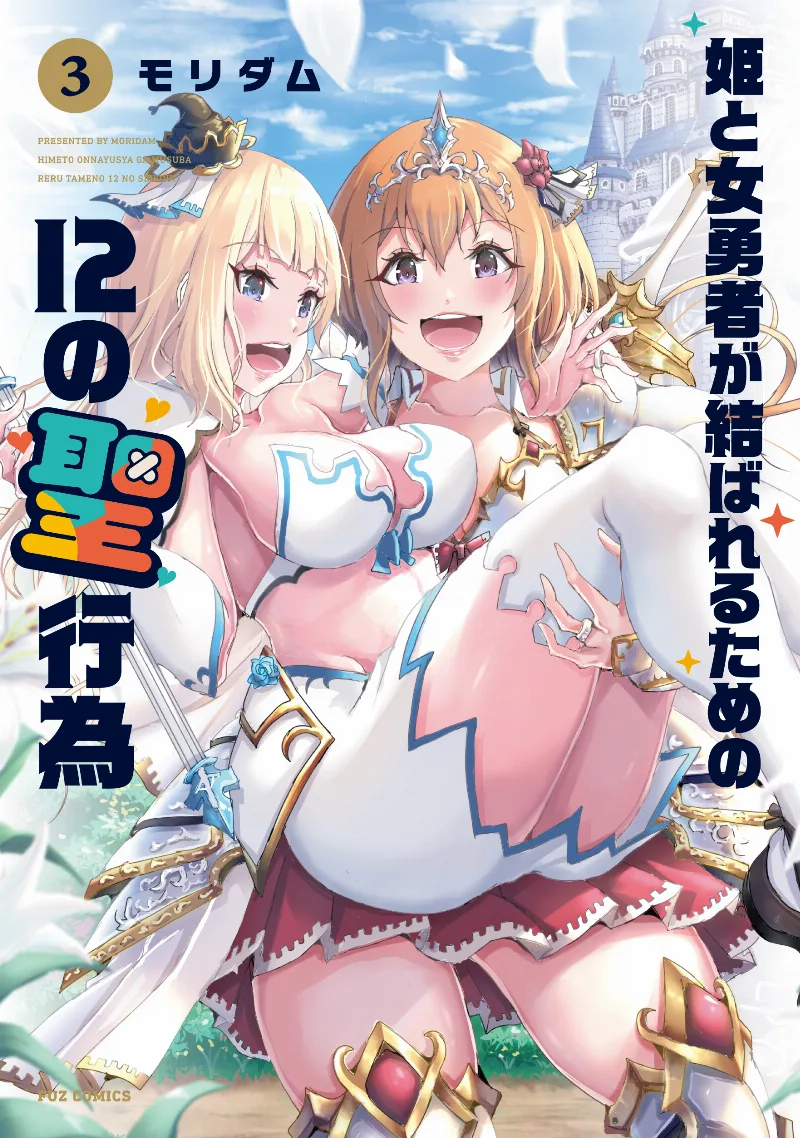 Volume 03
