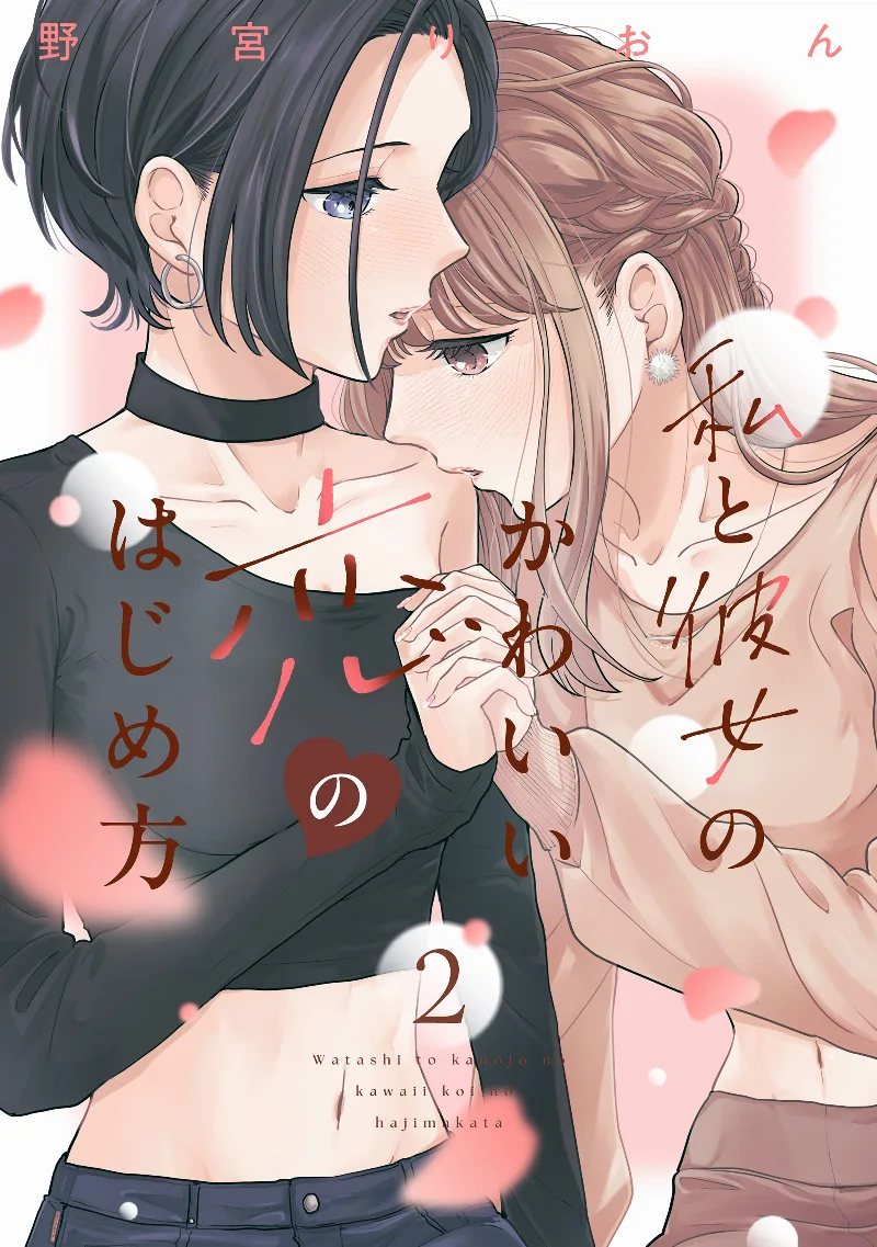 Volume 02