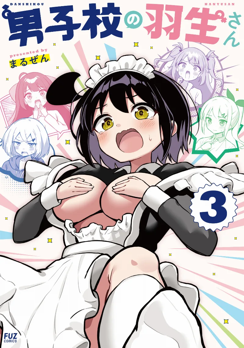 Volume 03