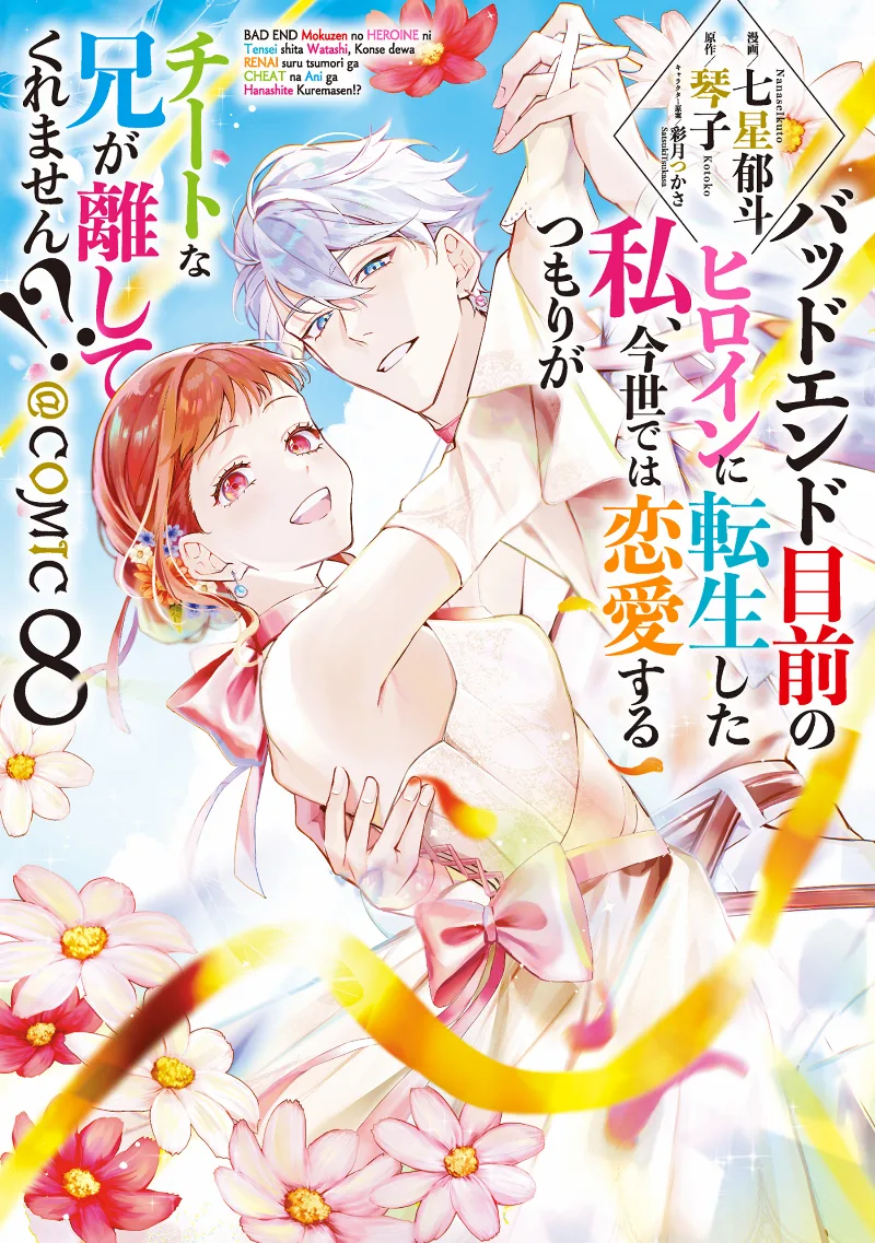 Volume 08