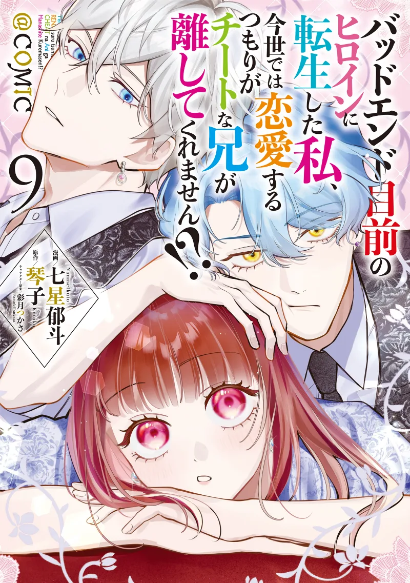 Volume 09