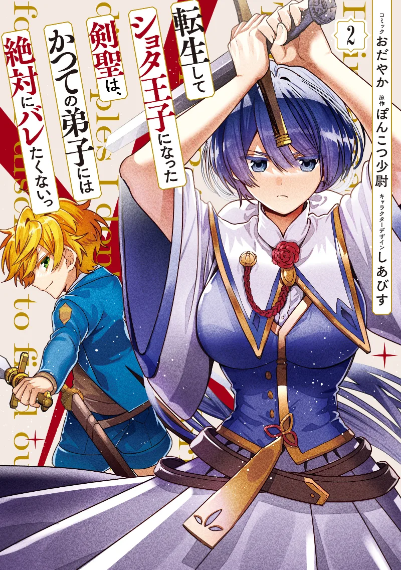 Volume 02