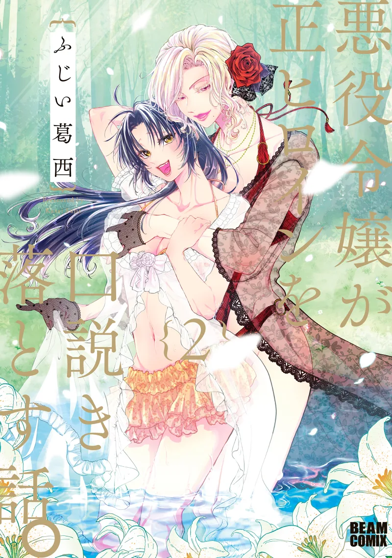 Volume 02