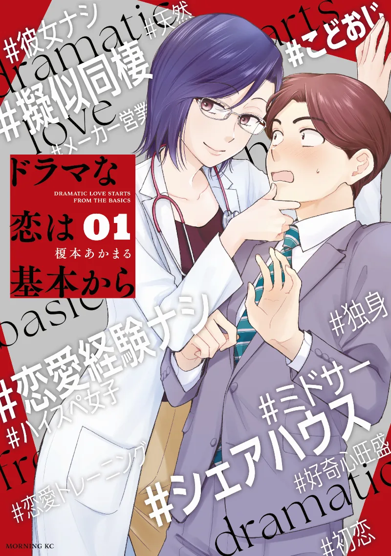 Volume 01