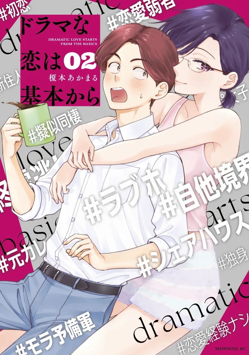 Volume 02