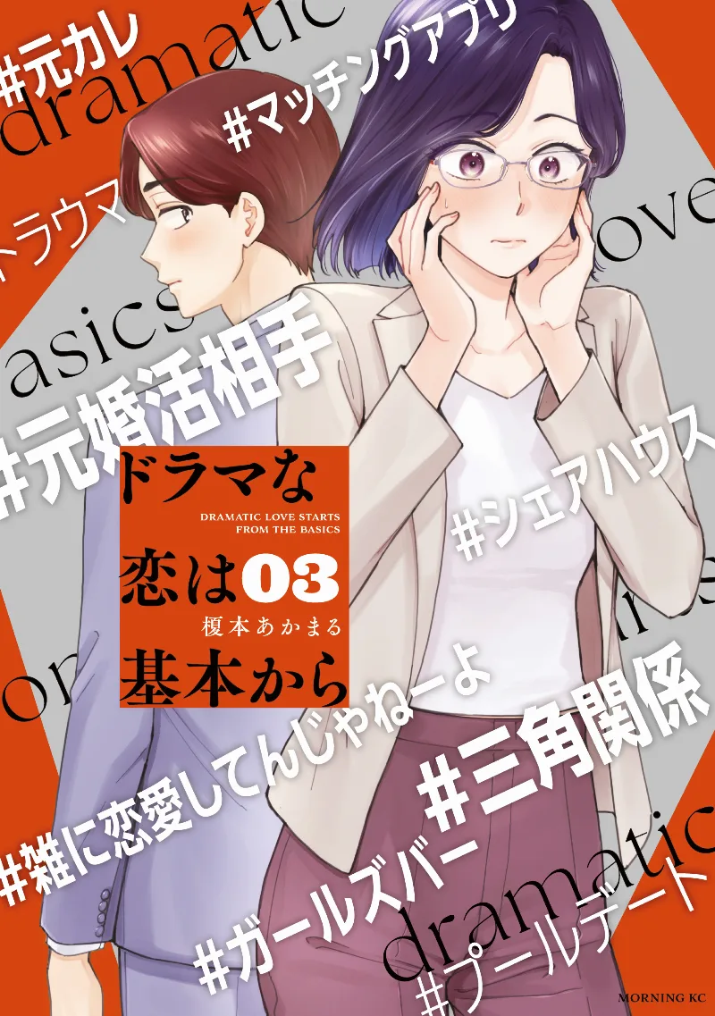 Volume 03