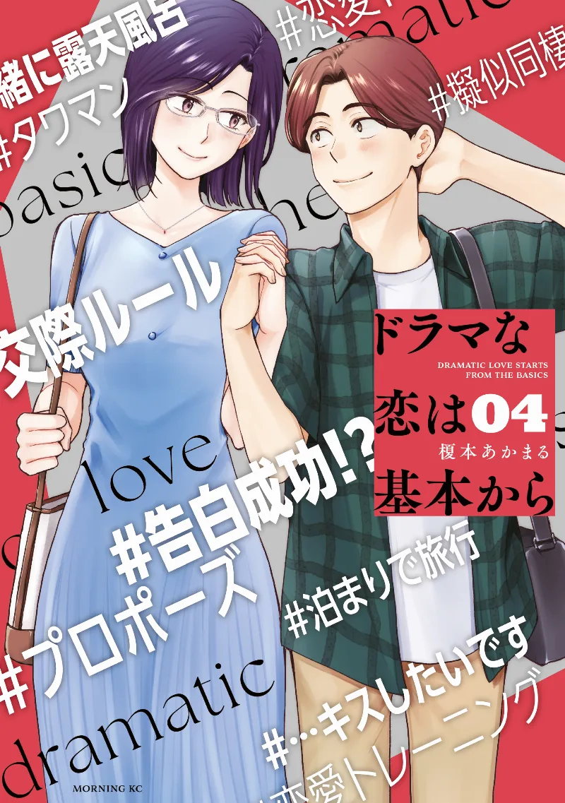Volume 04
