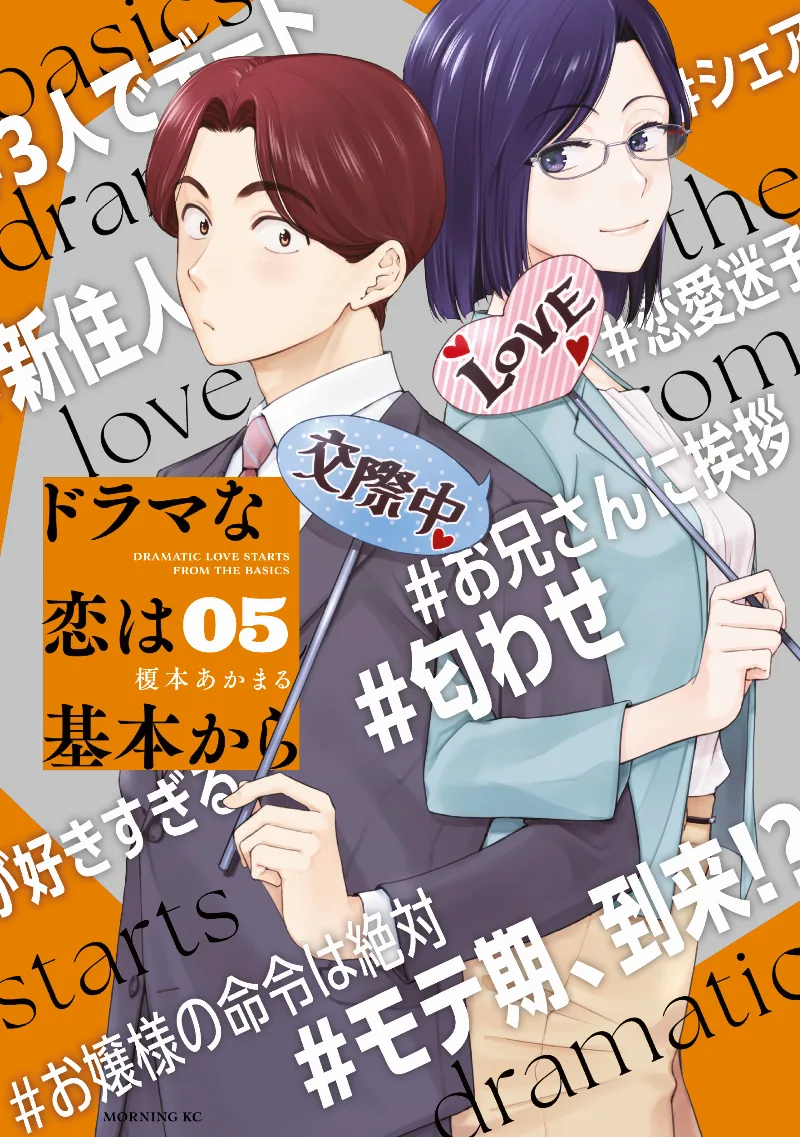 Volume 05
