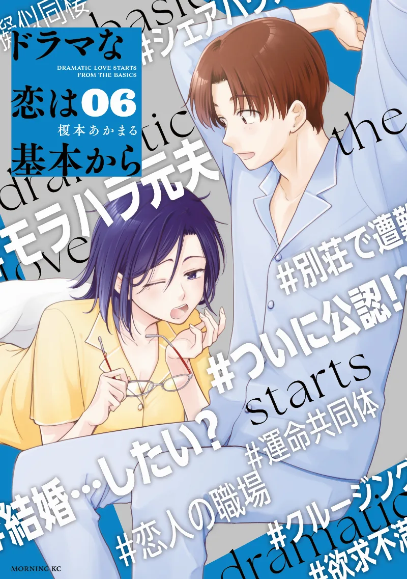 Volume 06