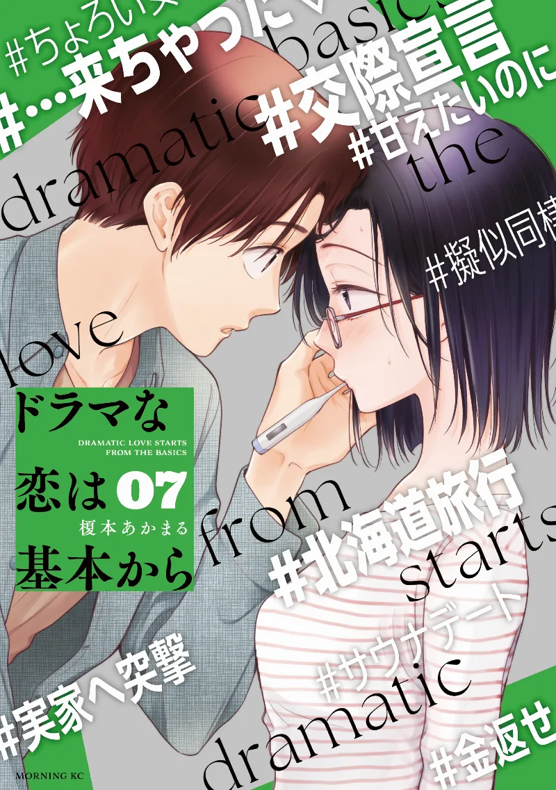 Volume 07