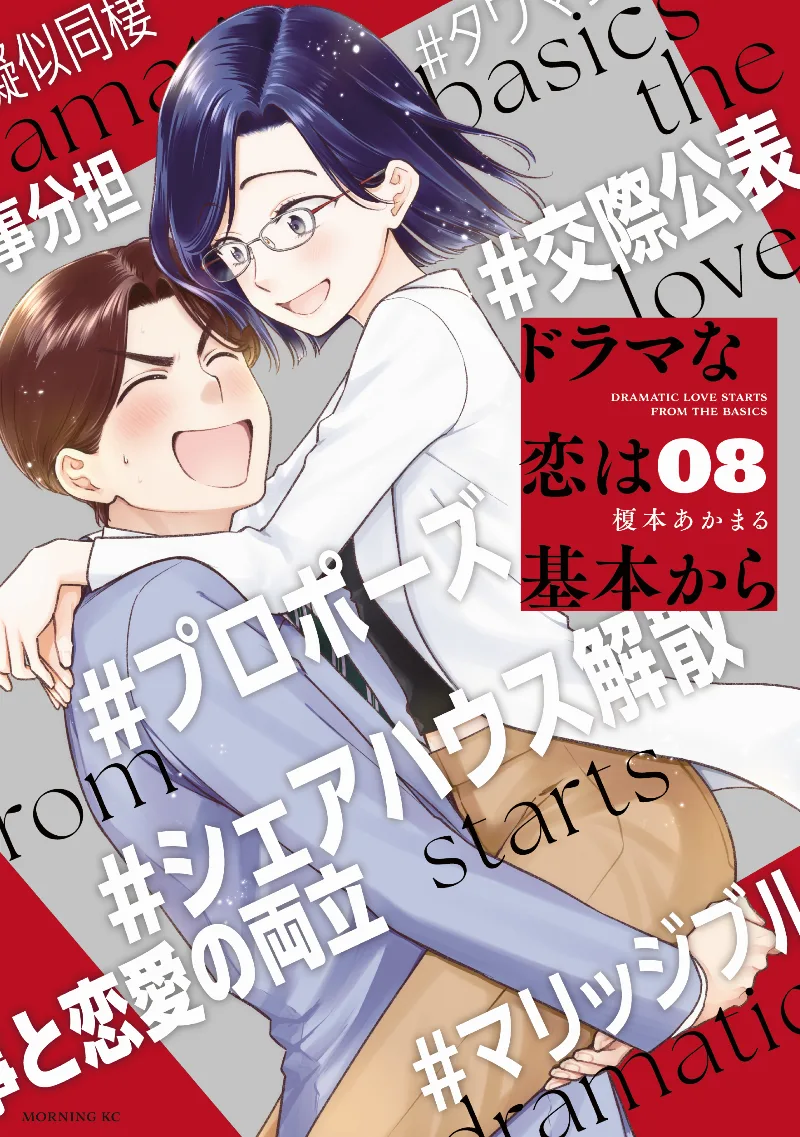 Volume 08