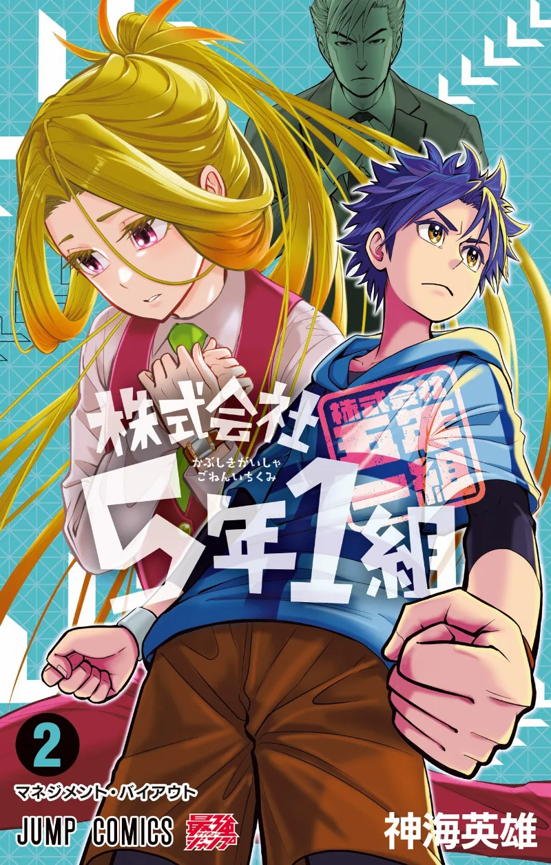 Volume 02