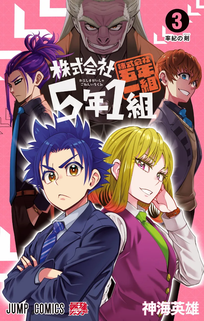 Volume 03