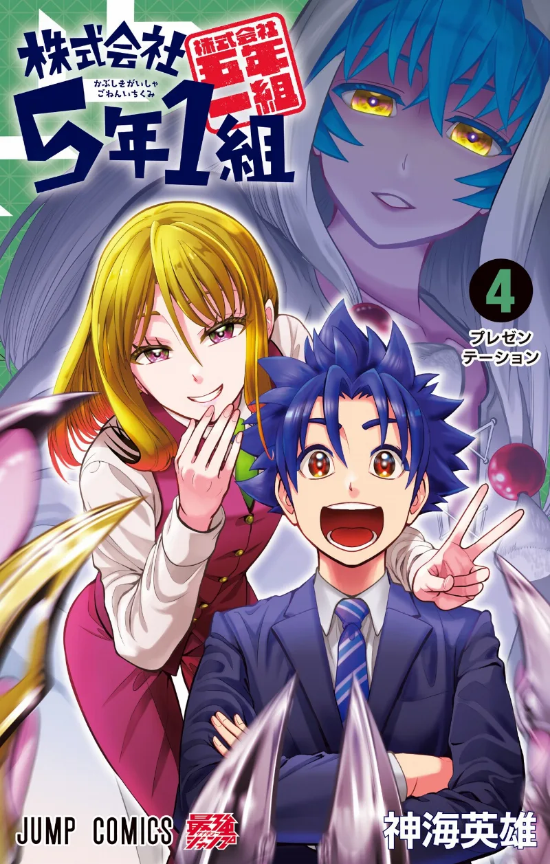 Volume 04