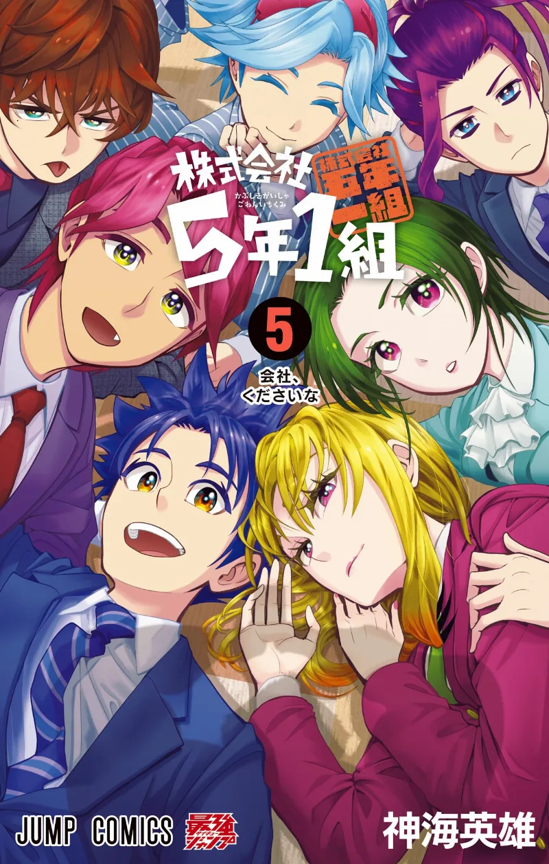 Volume 05