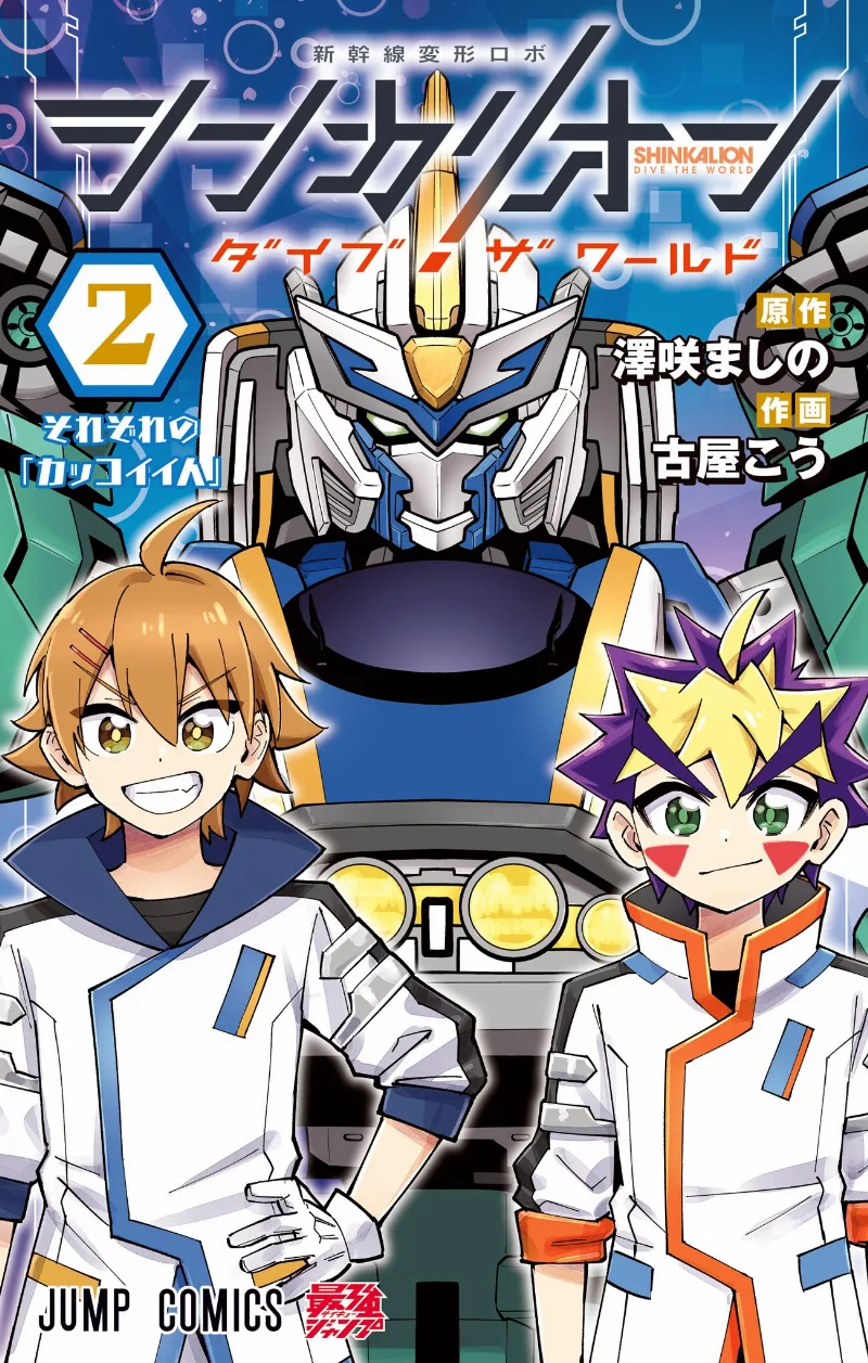 Volume 02