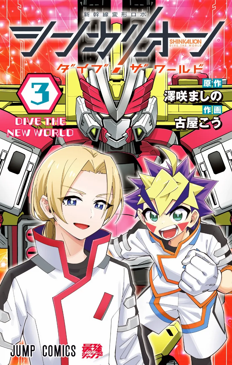 Volume 03