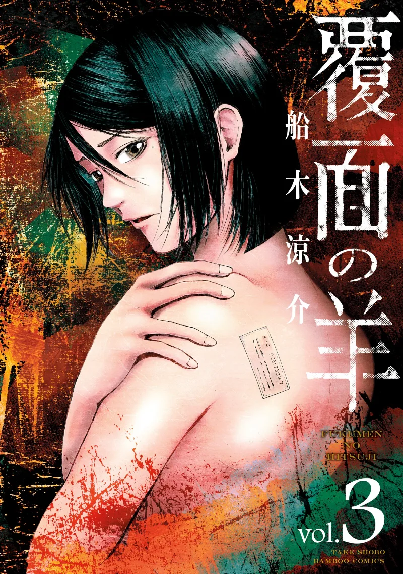 Volume 03