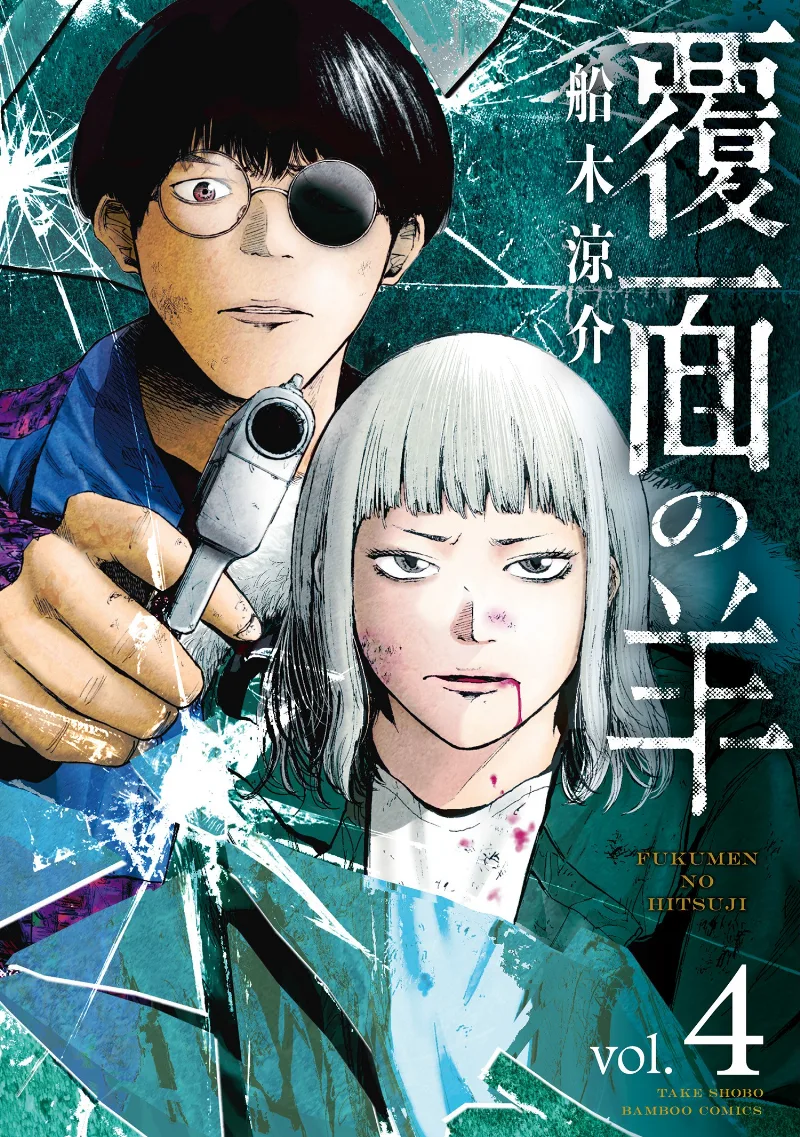 Volume 04