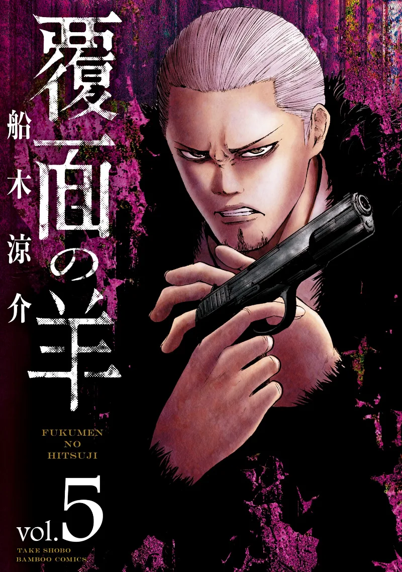 Volume 05