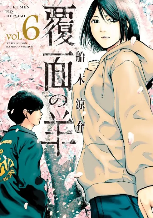 Volume 06