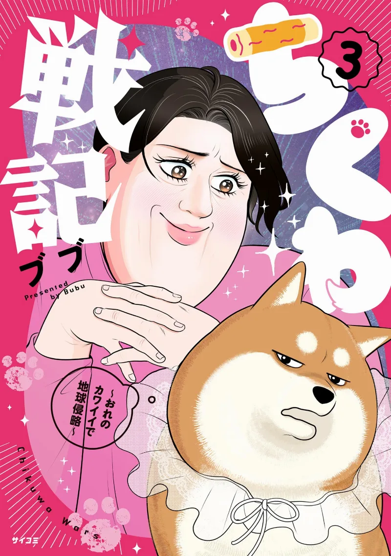 Volume 03