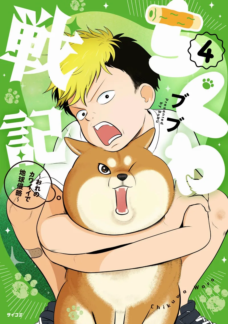 Volume 04