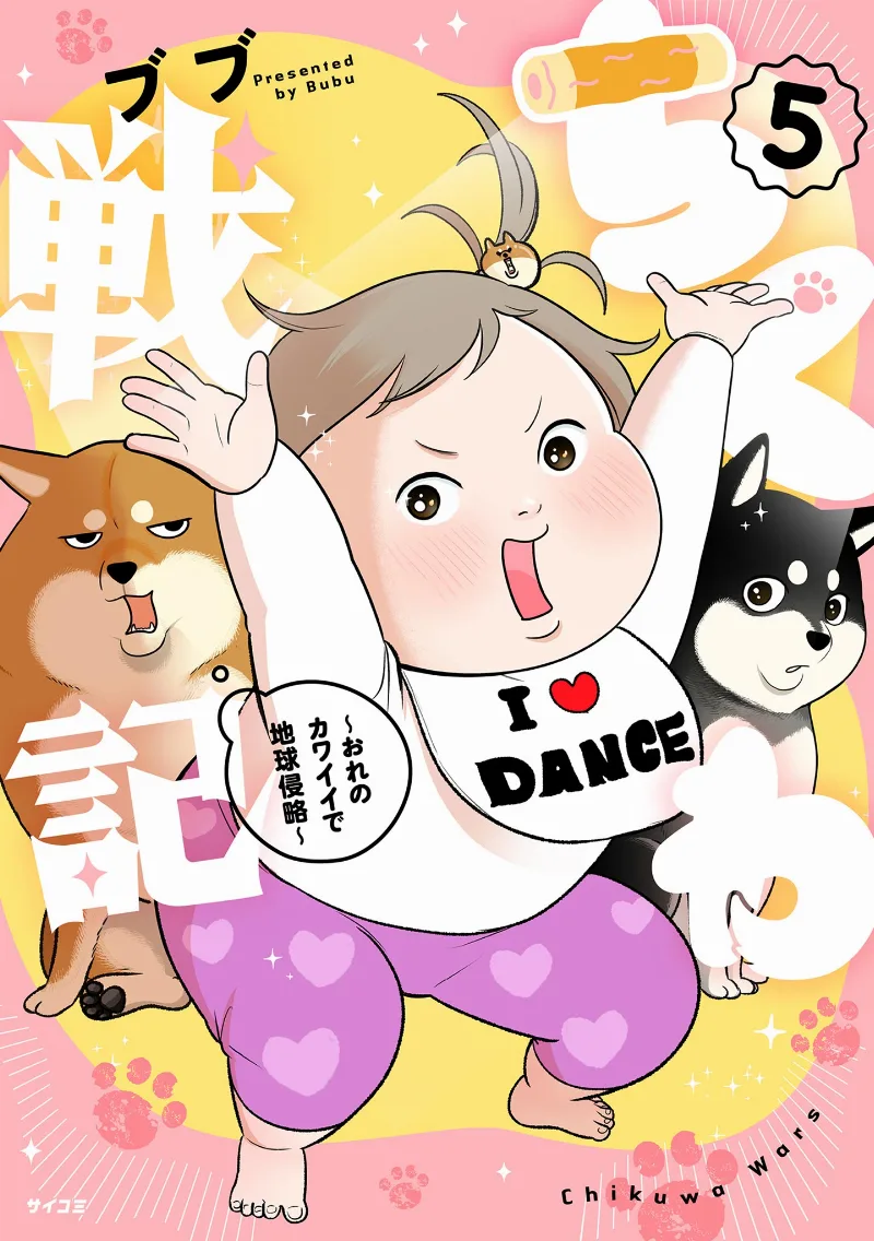 Volume 05