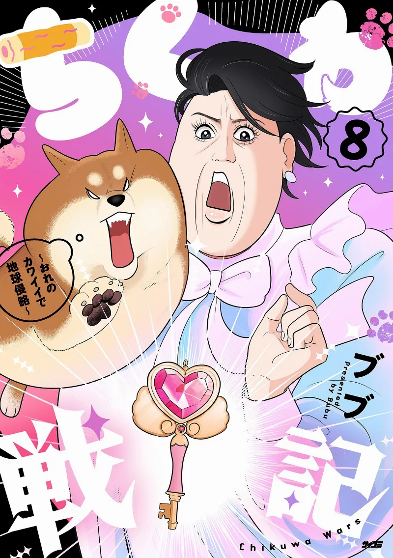Volume 08