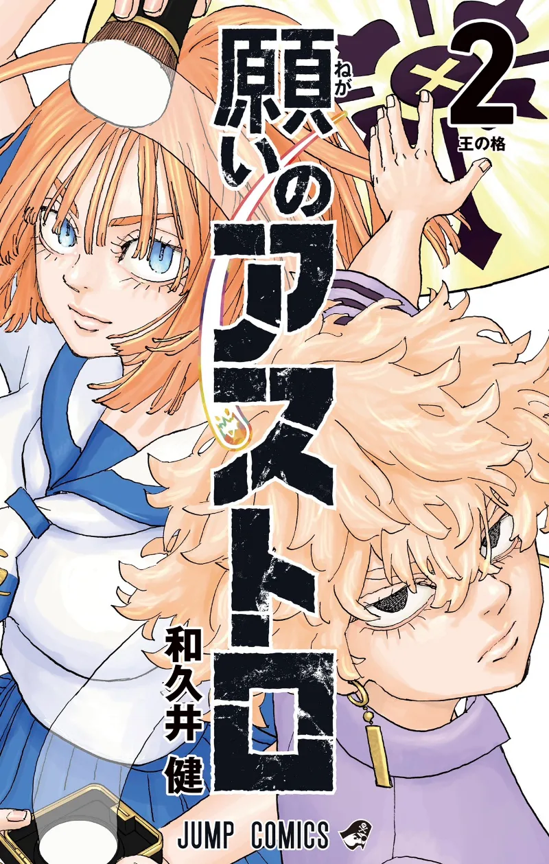 Volume 02
